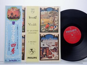 Vivaldi「Le Quattro Stagioni」LP（12インチ）/Philips(SFX-7507)/クラシック