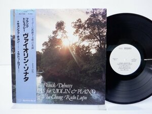 【見本盤】チョン・キョンファ「ドビュッシー：ヴァイオリン・ソナタ」LP(sla 1250)/クラシック