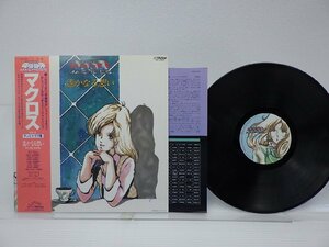 羽田健太郎 /Kentaro Haneda「超時空要塞マクロス Vol. IV 遙かなる想い Macross Vol. IV」LP（12インチ）/Victor(JBX-25023)/アニソン