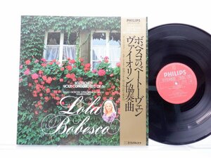 ローラ・ボベスコ「Beethoven Violin Concerto」LP（12インチ）/Philips(27PC-83)/クラシック