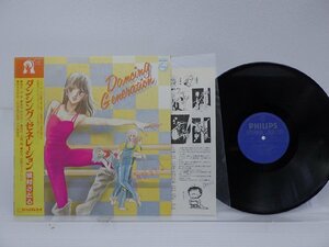 槇村さとる「Dancing Generation(ダンシング・ゼネレーション)」LP（12インチ）/Philips(S-7113)/Electronic