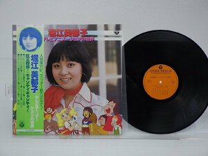 堀江美都子 /Mitsuko Horie「テレビアニメーションの世界」LP（12インチ）/Columbia(CW-7117)/アニソン