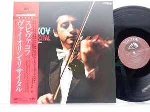 Vladimir Spivakov「Violin Recital」LP（12インチ）/Victor(VIC-2381)/クラシック