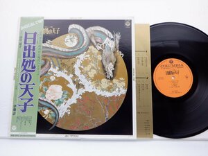 伊藤詳「日出処の天子」LP（12インチ）/Columbia(CX-7056)/邦楽ポップス