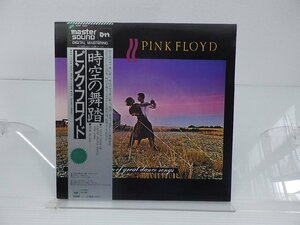 Pink Floyd(ピンク・フロイド)「A Collection Of Great Dance Songs(時空の舞踏)」LP（12インチ）/CBS/Sony(30AP 2265)/ロック