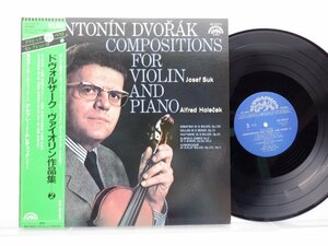 スーク「ドヴォルザーク ヴァイオリンとピアノの作品全集 」LP(OZ-7147)/クラシック