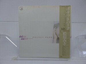  Matsubara Miki [Pocket Park( pocket park )]LP(12 -inch )/See*Saw(C25A0077)/ City pop 