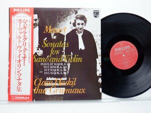 ハスキル＆グリュミオー「モーツァルト/ヴァイオリン・ソナタ集」LP(X-8552)/クラシック