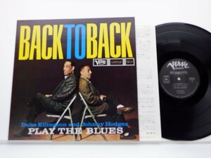 Duke Ellington「Back To Back (Duke Ellington And Johnny Hodges Play The Blues)」LP（12インチ）/Verve Records(20MJ 0041)/Jazz