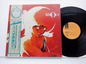 すぎやまこういち 「Space Runaway Ideon II = 伝説巨神イデオン II」LP（12インチ）/King Records(K22G-7007)/アニソン