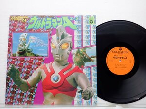 ハニー・ナイツ「栄光のウルトラマン決戦シリーズ4・ウルトラマンA」」LP(CS 7104)/アニソン