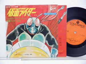  wistaria . one [ Kamen Rider ]EP(7 -inch )/Columbia(SCS-130)/ anime song 