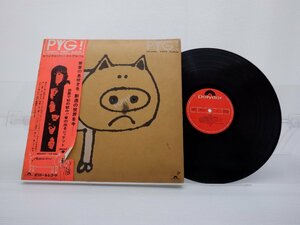 【帯付】PYG(ピッグ)「Pyg! Original First Album」LP（12インチ）/Polydor(MR 5007)/ロック