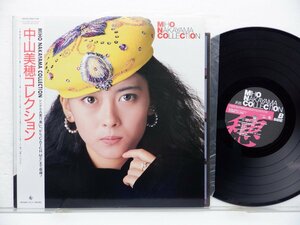 中山美穂「MIHO NAKAYAMA COLLECTION(中山美穂コレクション)」LP（12インチ）/King Records(K28A-830)/邦楽ポップス