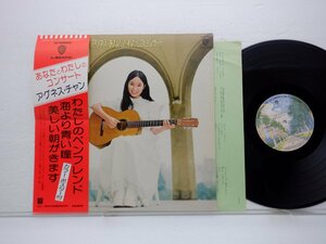 Agnes Chan「あなたとわたしのコンサート」LP（12インチ）/Warner Bros. Records(L-8040W)/アジアンポップス