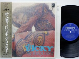 【帯付】Vicky Leandros「時の流れのように/ヴィッキー・バイ・リクエスト」LP（12インチ）/Philips(SFX-7216)/Pop