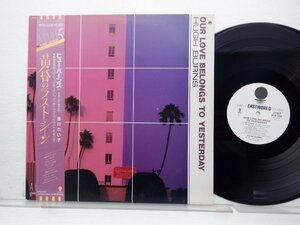 【見本盤】Hugh Burns「Our Love Belongs To Yesterday」LP（12インチ）/Eastworld(RP28-5508)/邦楽ポップス