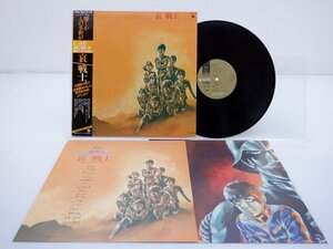 渡辺岳夫 /Takeo Watanabe「機動戦士ガンダムII Mobile Suit Gundam 哀 戦士」LP（12インチ）/King Records(K25G-7029)/Funk / Soul