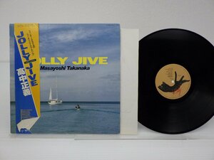 高中正義「Jolly Jive = ジョリー・ジャイヴ」LP（12インチ）/Kitty Records(MKF 1055)/ジャズ