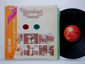 荒井由実「Yuming Brand = ユーミン・ブランド」LP（12インチ）/Alfa(ALR-4001)/シティポップ