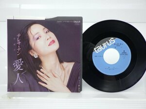 テレサ・テン「愛人」EP（7インチ）/Taurus Records(07TR-1086)/ポップス