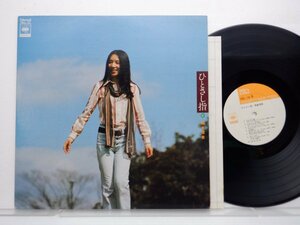 朝倉理恵「ひとさし指」LP（12インチ）/CBS/Sony(SOLL-137)/Pop