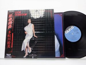 多岐川裕美「紅夜想曲」LP（12インチ）/Taurus(28TR-2012)/Pop