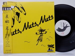 【帯有】小林泉美「夏・Nuts・夏」LP（12インチ）/Kitty Records(28MS 0010)/邦楽ポップス
