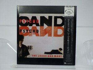 【帯付】The Jesus And Mary Chain(ジーザス&メリーチェイン)「Psychocandy(サイコ・キャンディ)」LP/Blanco Y Negro(P-13193)/ロック