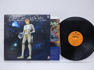  Oono самец 2 & Galaxy [ Captain Future музыка сборник ]LP(12 дюймовый )/Columbia(CQ-7028)/ песни из аниме 