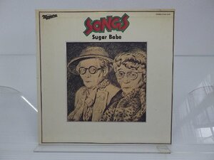 Sugar Babe(シュガー・ベイブ)「Songs(ソングス)」LP（12インチ）/Niagara Records(27AH 1240)/ポップス