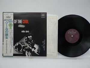 Miles Davis(マイルス・デイヴィス)「Birth Of The Cool(クールの誕生)」LP（12インチ）/Capitol Records(ECJ-50050)/ジャズ