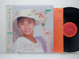 南野陽子「Bloom = ブルーム」LP（12インチ）/CBS/Sony(28AH 2167)/邦楽ポップス