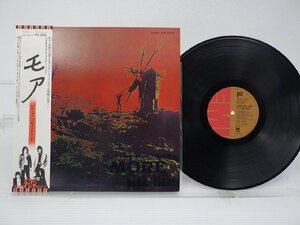 Pink Floyd(ピンク・フロイド)「Soundtrack From The Film More(サウンドトラック・フロム・ザ・フィルム・モア)」(EMS-80319)