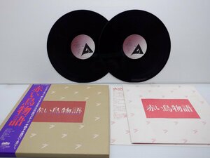 【帯付/BOX】赤い鳥「赤い鳥物語」LP2枚（12インチ）/Alfa(ALR-8001 / 2)/ポップス