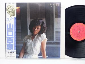 山口百恵 /Momoe Yamaguchi「Again百恵」LP（12インチ）/CBS/Sony(28AH 1342)/邦楽ポップス