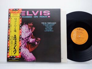 Elvis Presley(エルヴィス・プレスリー)「Raised On Rock / For Ol' Times Sake(ロックンロール魂)」LP（12インチ）/RCA(RCA-6180)/Rock
