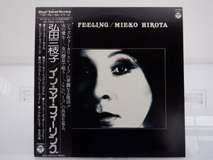 弘田三枝子「In My Feeling」LP（12インチ）/Columbia(SP-7009)/ジャズ