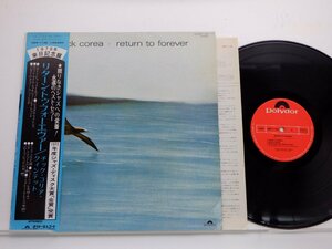 Chick Corea「Return To Forever」LP（12インチ）/Polydor(MPF 1136)/ジャズ