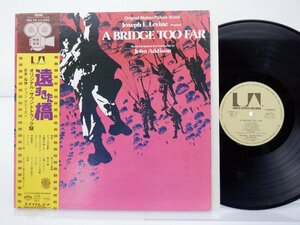 John Addison(ジョン・アディスン)「A Bridge Too Far (Original Motion Picture Score)(遠すぎた橋)」LP(FML 79)