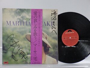 【直筆サイン入り？】マーサ三宅「愛の哀しみを歌う」LP(mr 3181)/ジャズ