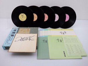 【LP10枚組】さだまさし「書簡集」LP（12インチ）/Free Flight Records(FFR-6001～6010)/Pop