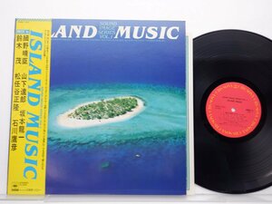 【帯付】V.A.(山下達郎/坂本龍一/細野晴臣/鈴木茂など）「Island Music」LP（12インチ）/CBS/Sony(25AH 1423)/Jazz