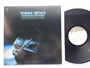 世良譲＆ヒズ・フレンド「スモーク・リング」LP（12インチ）/Trio Records(PAP-9019)/Jazz