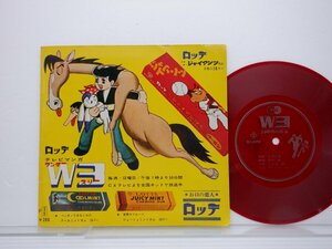 ワンダー・スリー「W3 24時間の脱出」EP/Asahi Sonorama/朝日ソラノマ/アニソン
