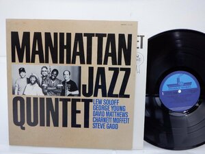 Manhattan Jazz Quintet(マンハッタン・ジャズ・クインテット)「Manhattan Jazz Quintet」LP/Paddle Wheel(K28P-6313)/ジャズ