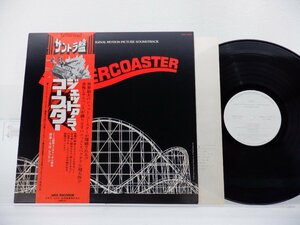 【見本盤】Lalo Schifrin「Rollercoaster (Music From The Original Motion Picture Soundtrack)」LP/MCA Records(VIM-7224)