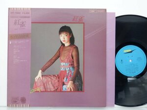 松任谷由実「紅雀」LP（12インチ）/Express(ETP-72303)/邦楽ポップス