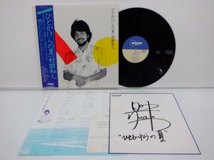 村田和人「ひとかけらの夏」LP（12インチ）/Moon Records(MOON-28010)/ロック