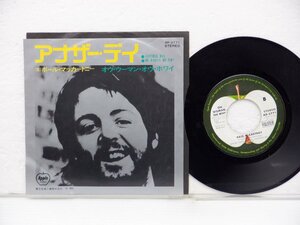 Paul McCartney「Another Day」EP（7インチ）/Apple Records(AR-2771)/洋楽ポップス